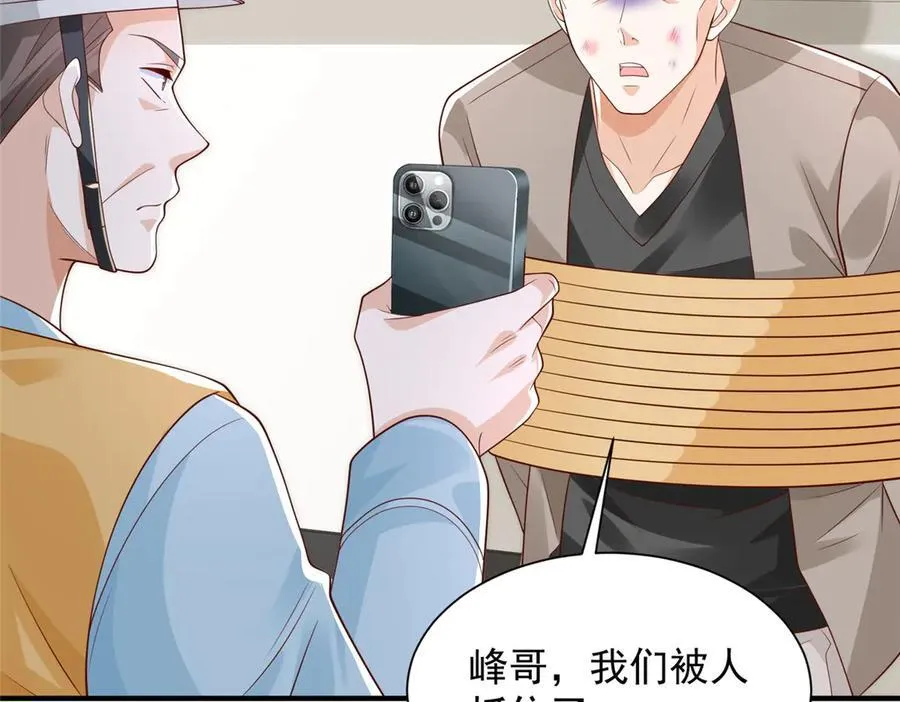 740 最好实话实说 第44页