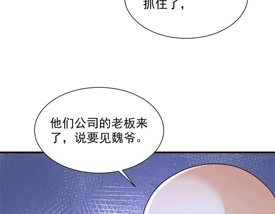 740 最好实话实说 第45页