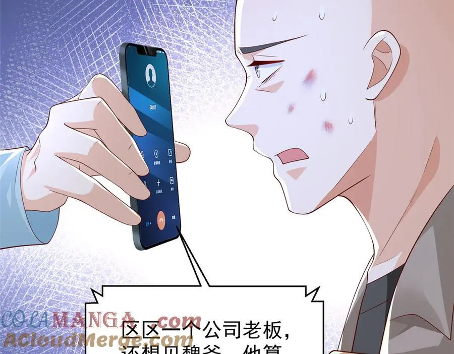 740 最好实话实说 第46页