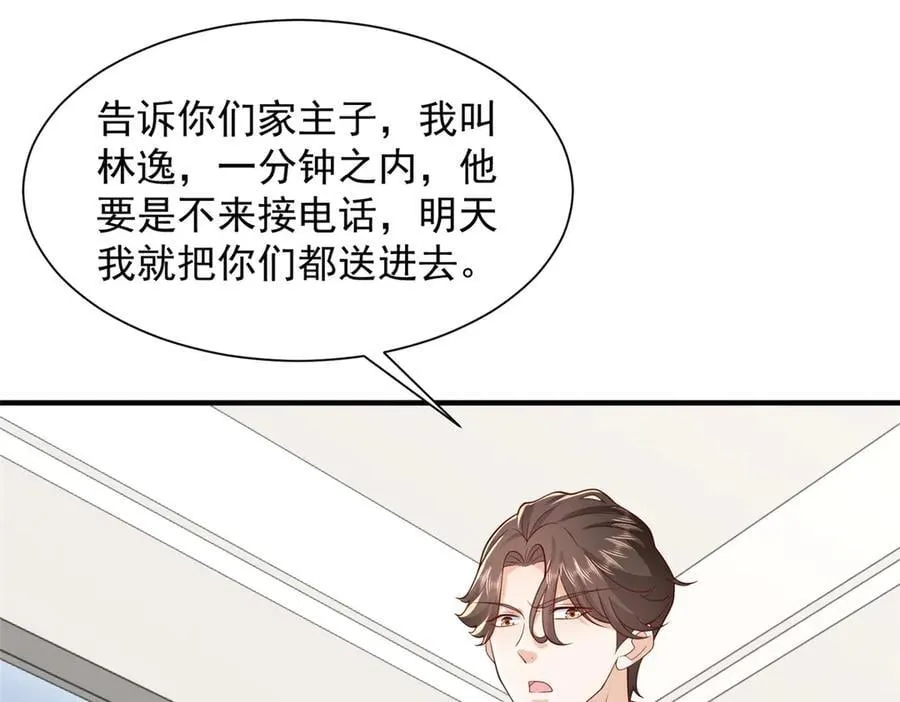 740 最好实话实说 第48页