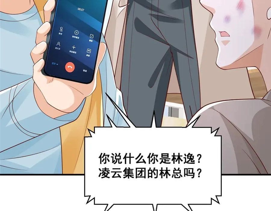 740 最好实话实说 第50页