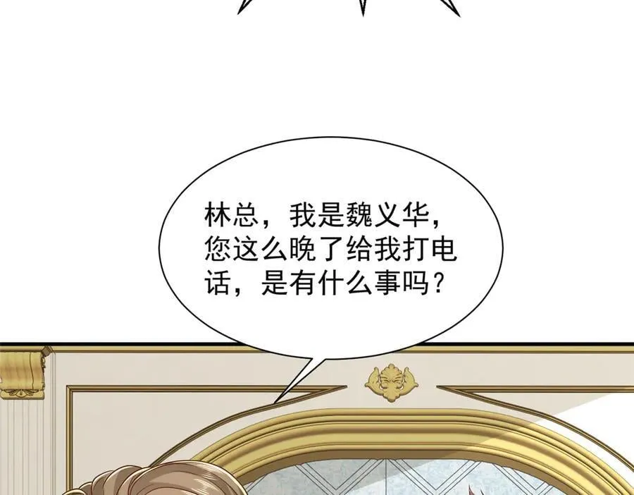 740 最好实话实说 第51页
