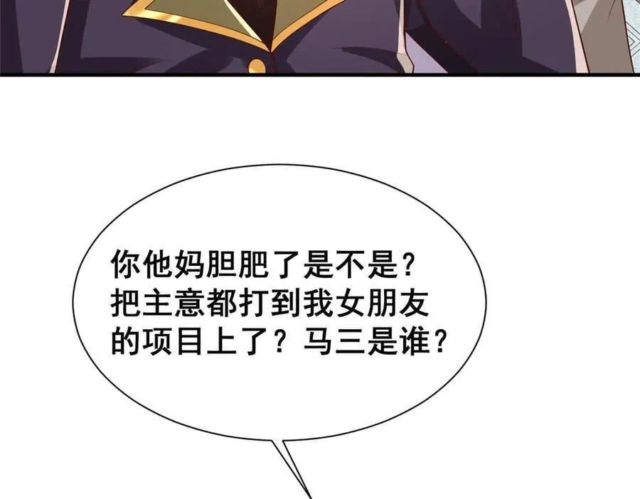 740 最好实话实说 第53页