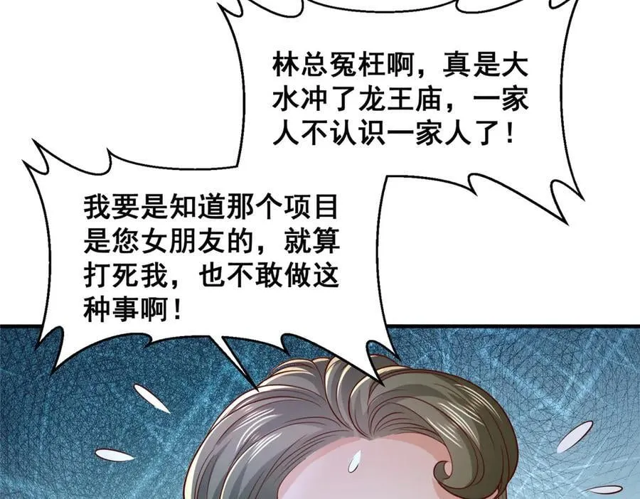 740 最好实话实说 第56页