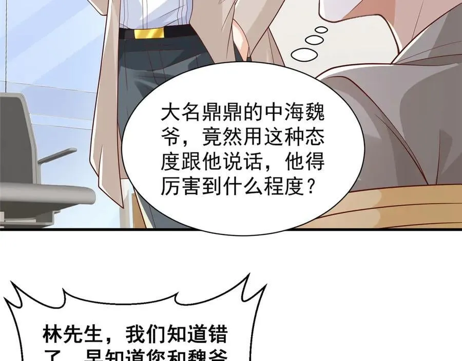 740 最好实话实说 第60页
