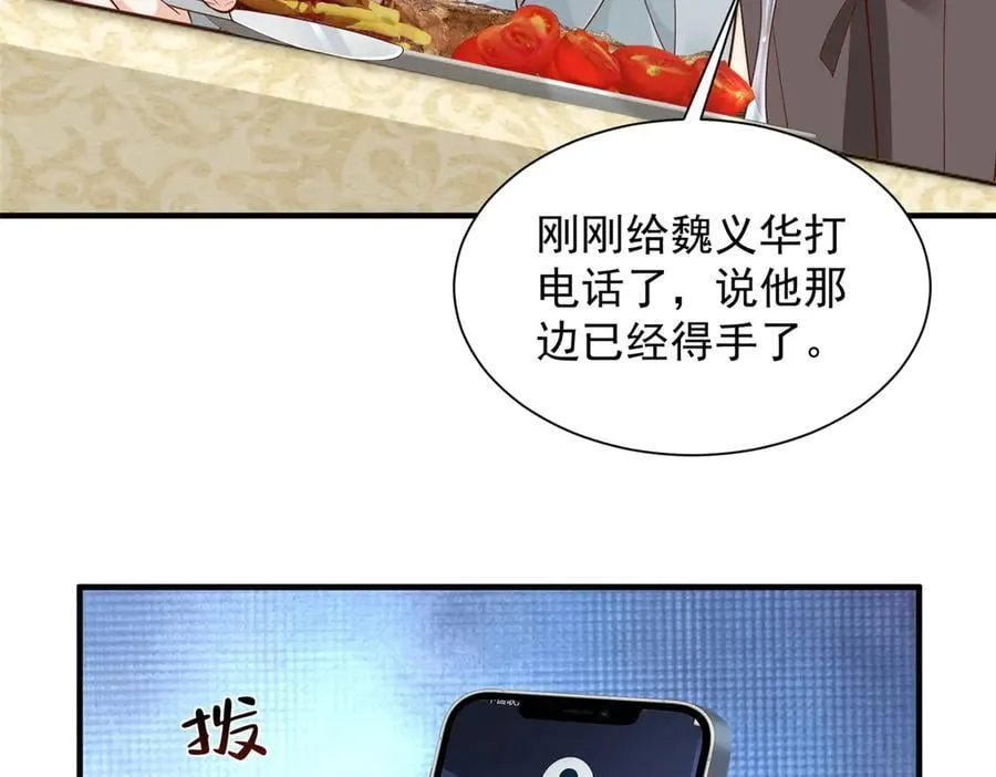 740 最好实话实说 第77页