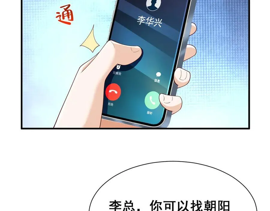 740 最好实话实说 第78页