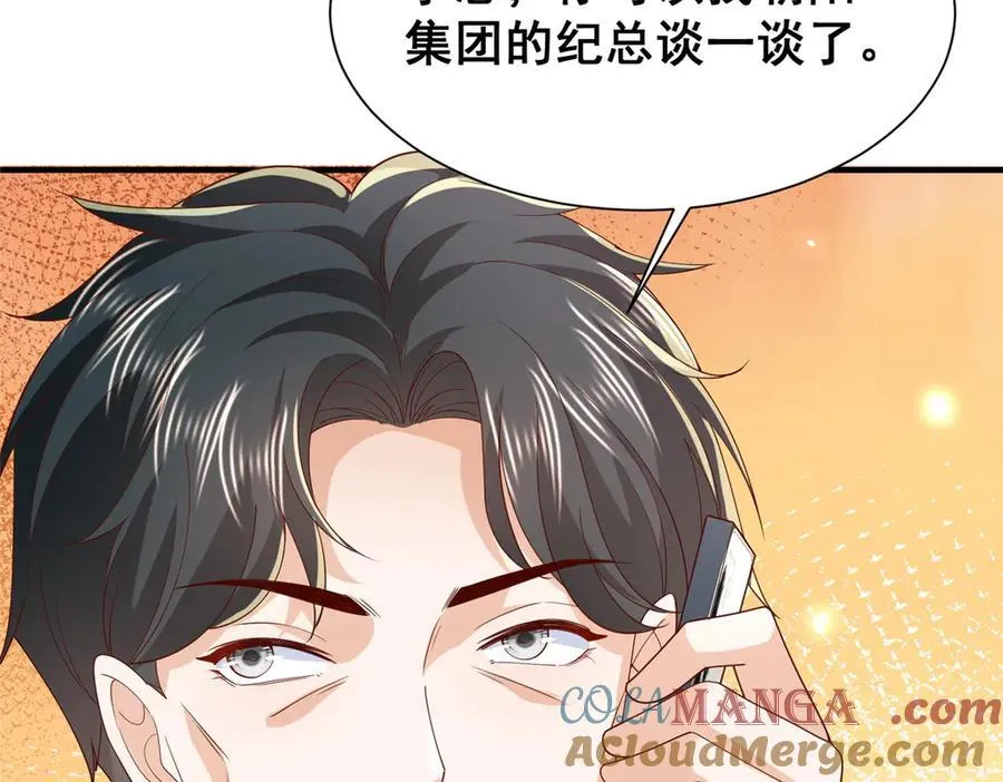 740 最好实话实说 第79页