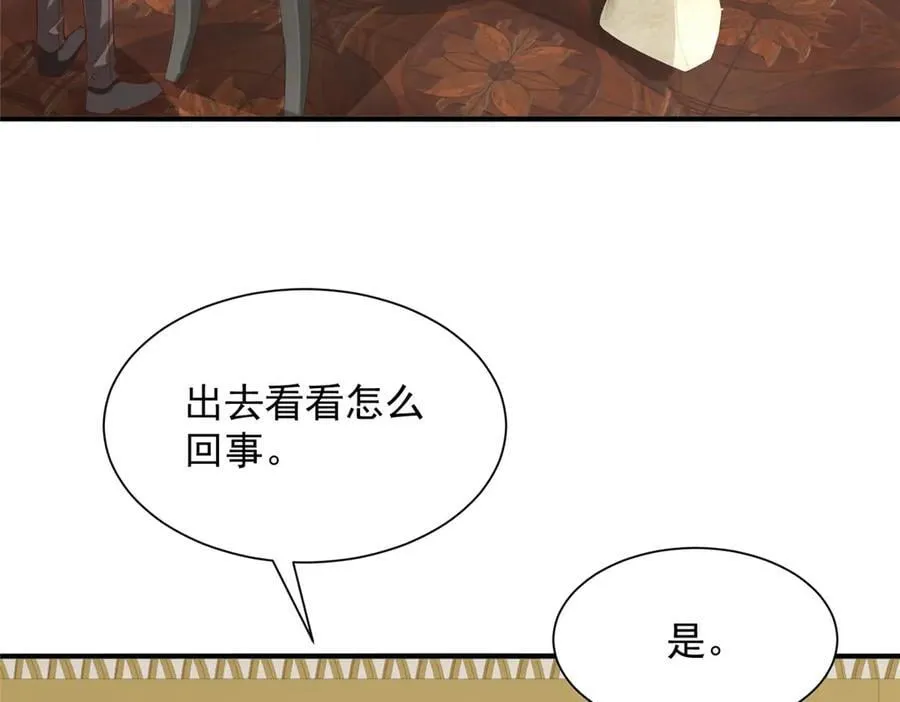 741 大家都是商人 第7页