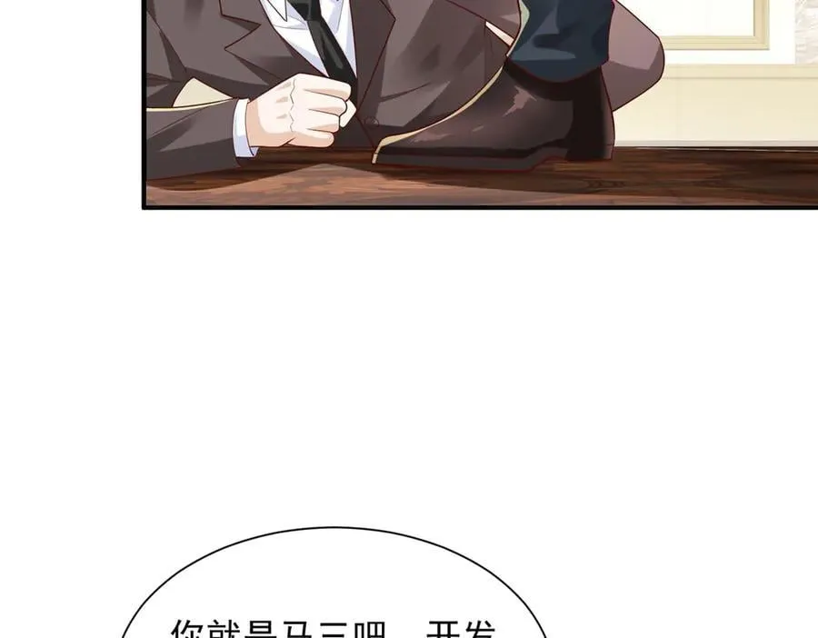 741 大家都是商人 第22页