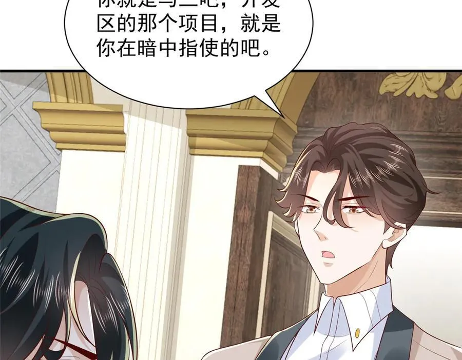 741 大家都是商人 第24页