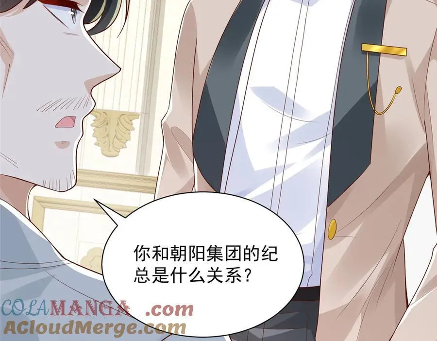 741 大家都是商人 第25页