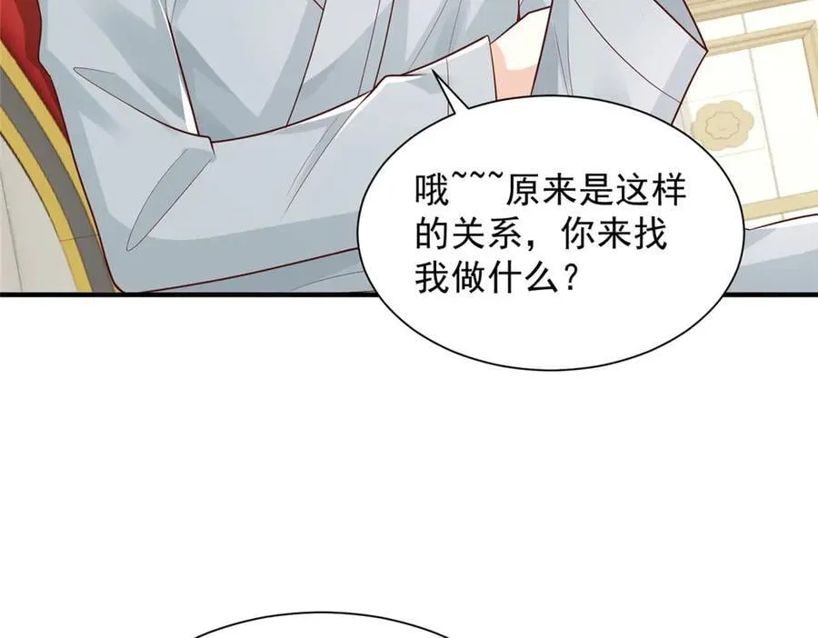 741 大家都是商人 第30页