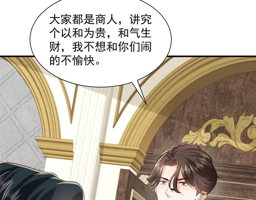 741 大家都是商人 第31页