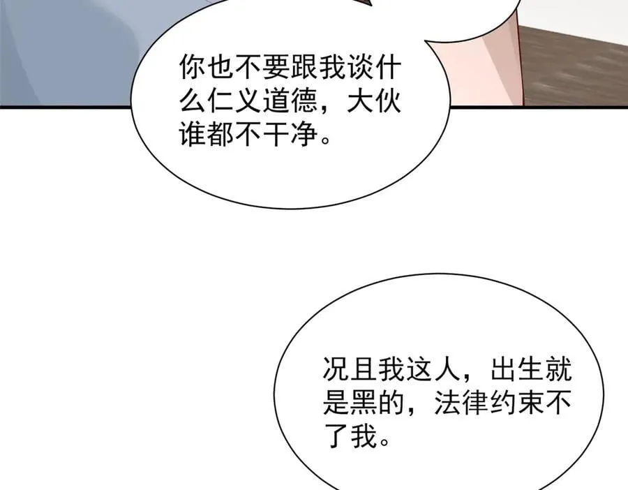 741 大家都是商人 第34页