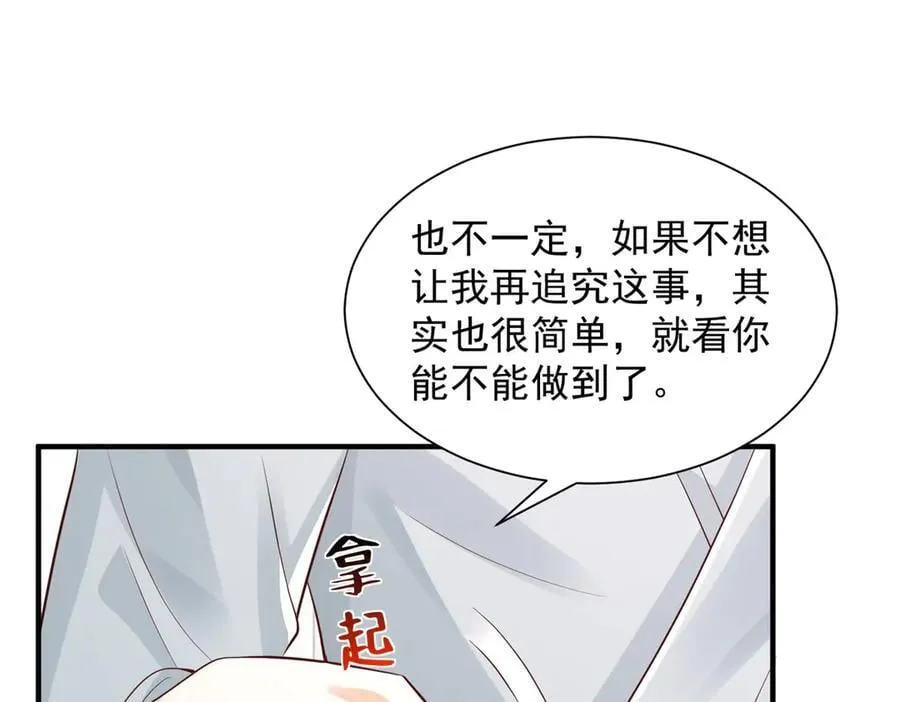 741 大家都是商人 第42页