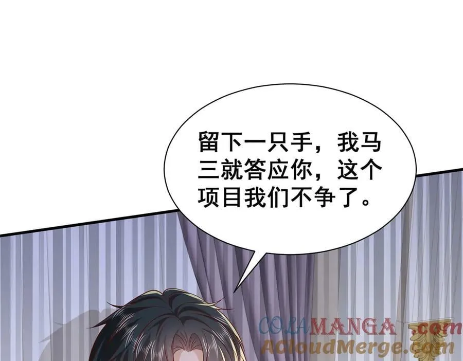 741 大家都是商人 第45页