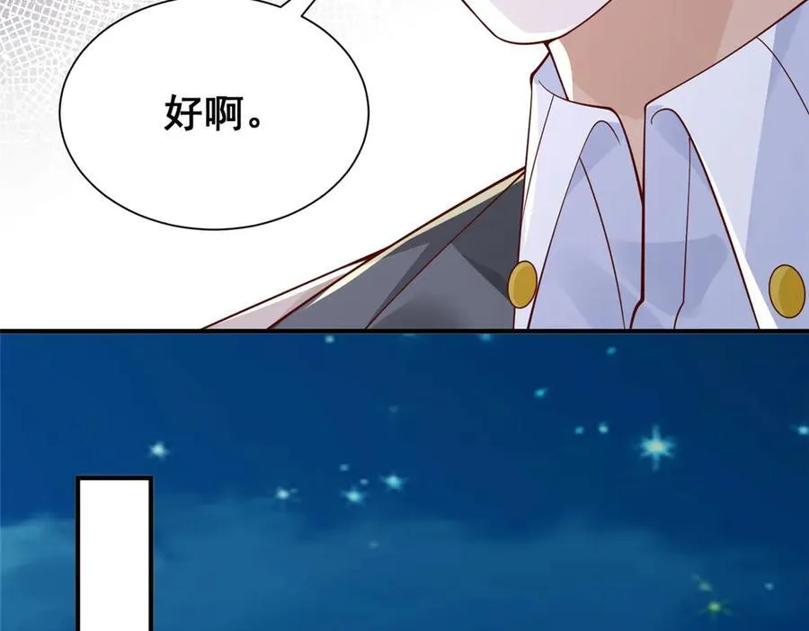 741 大家都是商人 第52页