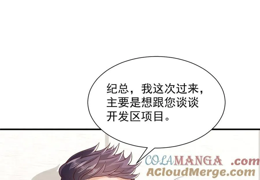 741 大家都是商人 第57页