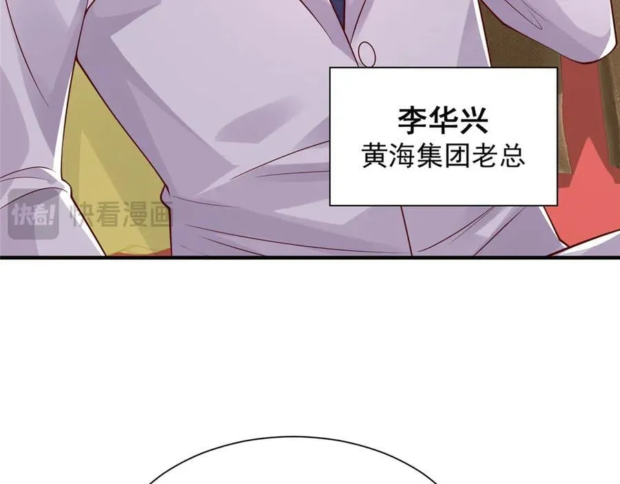 741 大家都是商人 第59页