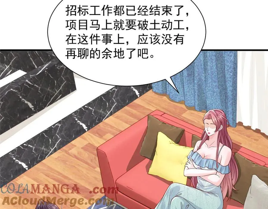 741 大家都是商人 第61页