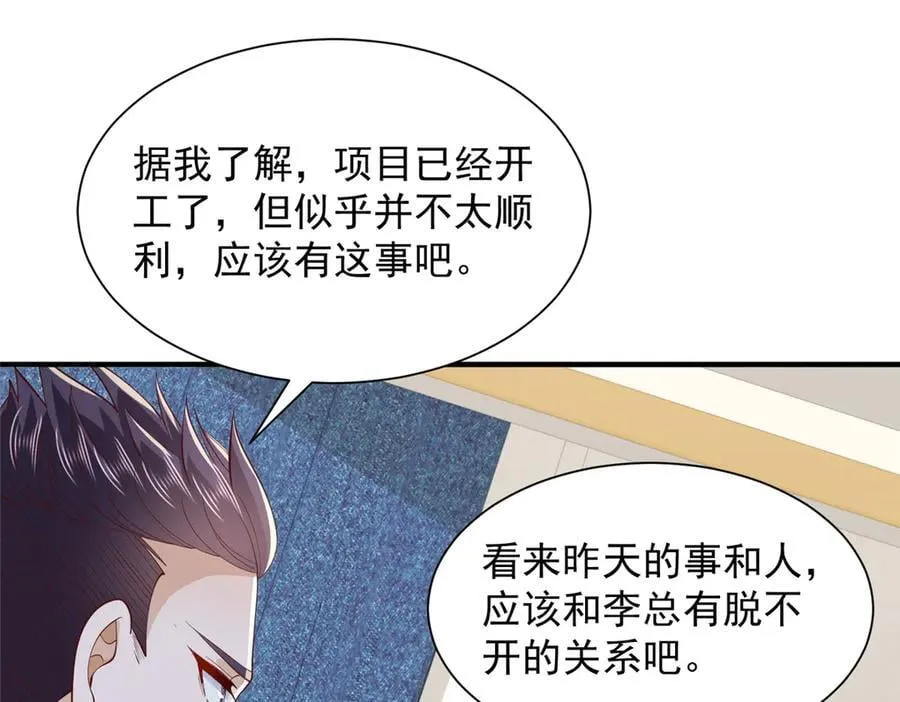 741 大家都是商人 第64页