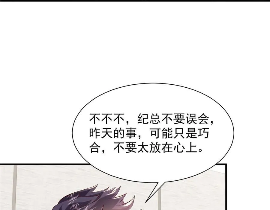 741 大家都是商人 第67页