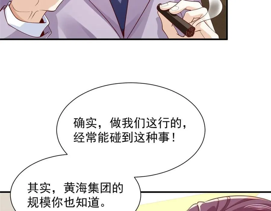 741 大家都是商人 第70页