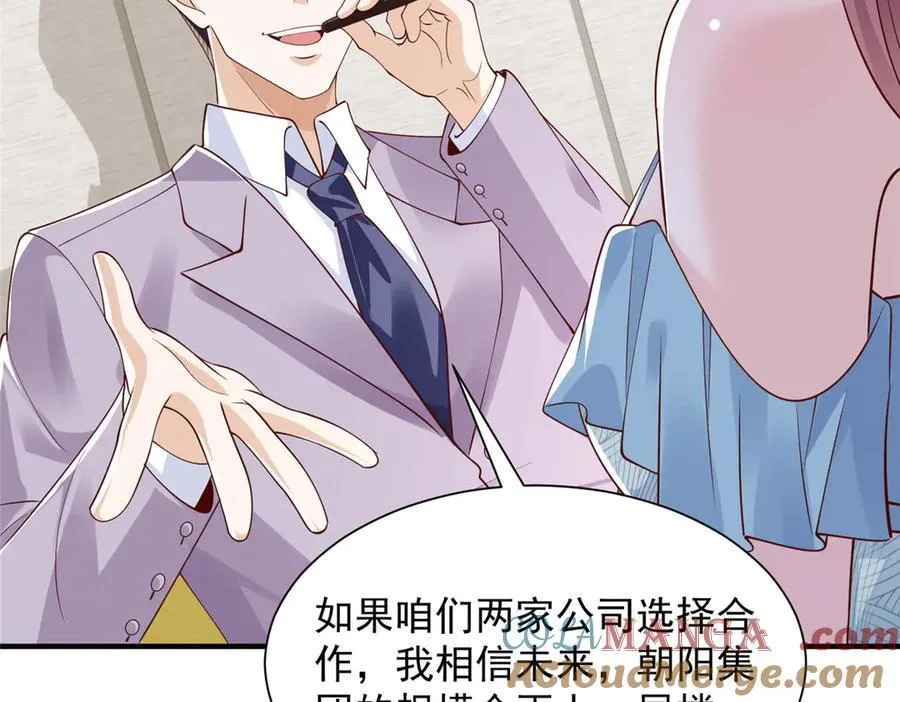 741 大家都是商人 第73页