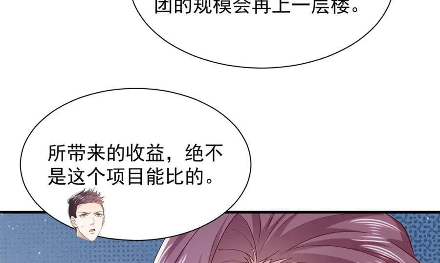 741 大家都是商人 第74页