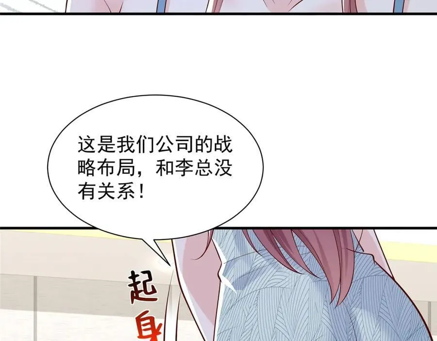 741 大家都是商人 第76页