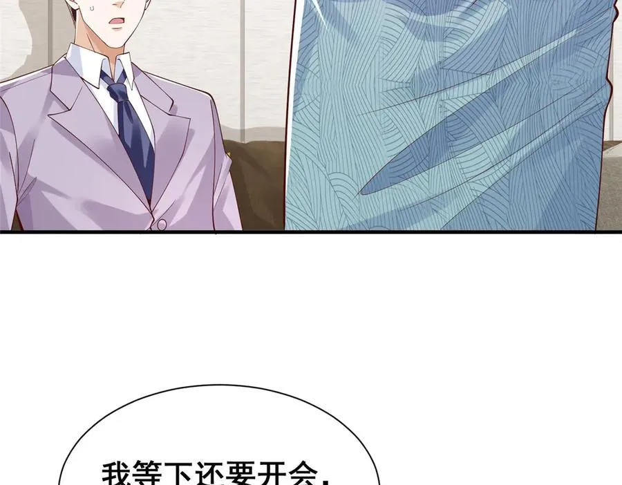 741 大家都是商人 第78页