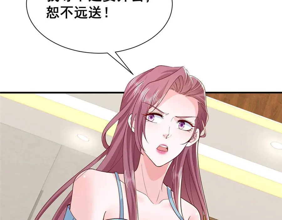 741 大家都是商人 第79页