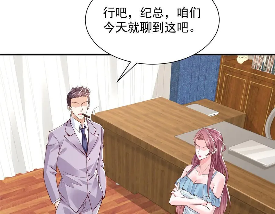 741 大家都是商人 第84页