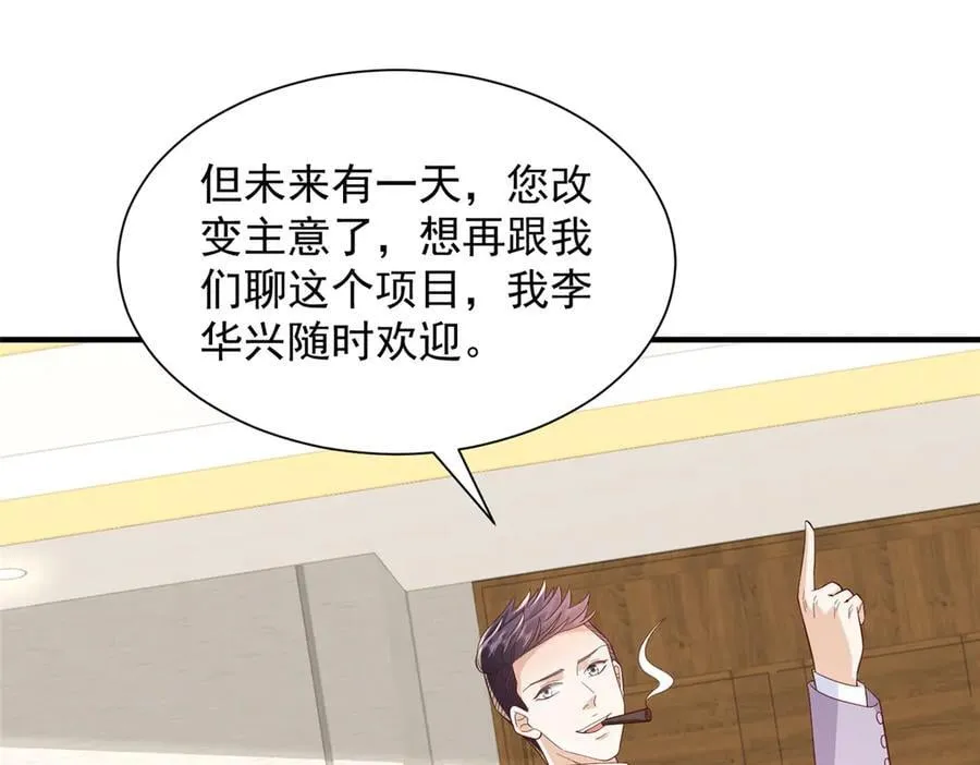 741 大家都是商人 第87页