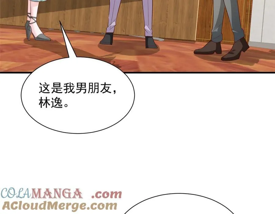 741 大家都是商人 第97页