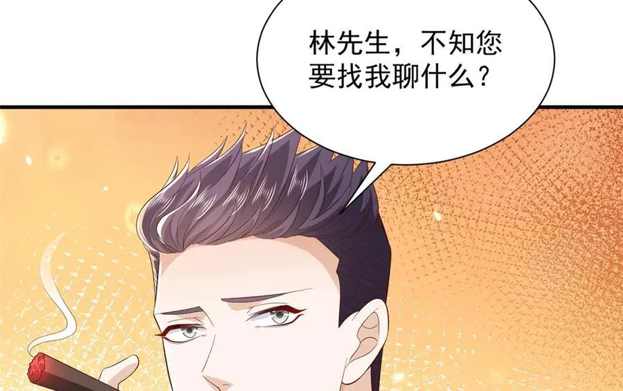741 大家都是商人 第98页