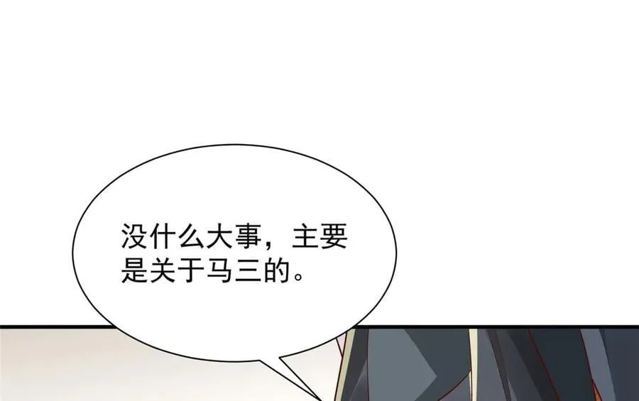 741 大家都是商人 第100页