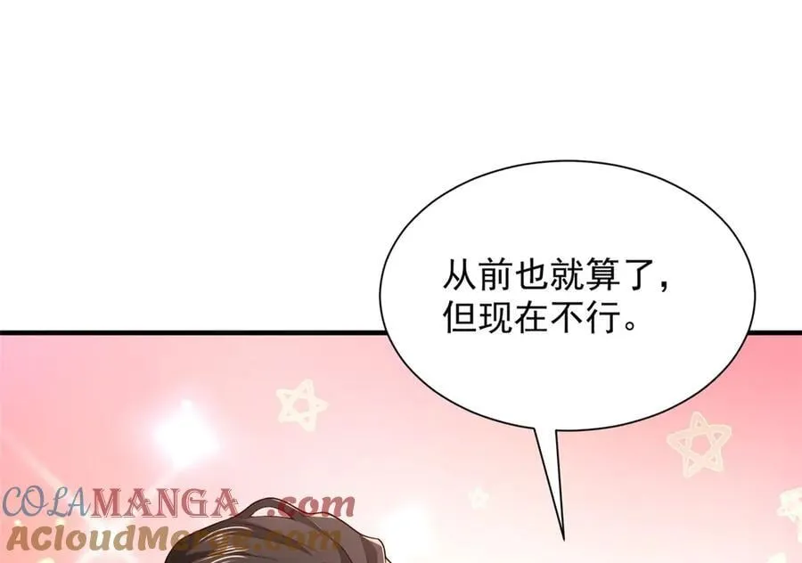 742 是不是搞错了 第61页