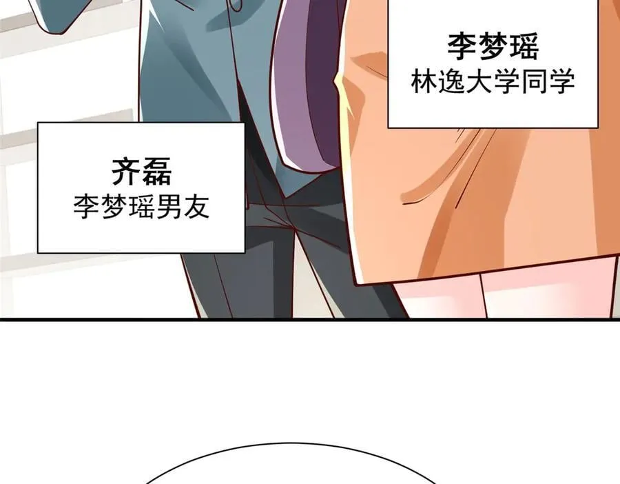 742 是不是搞错了 第68页