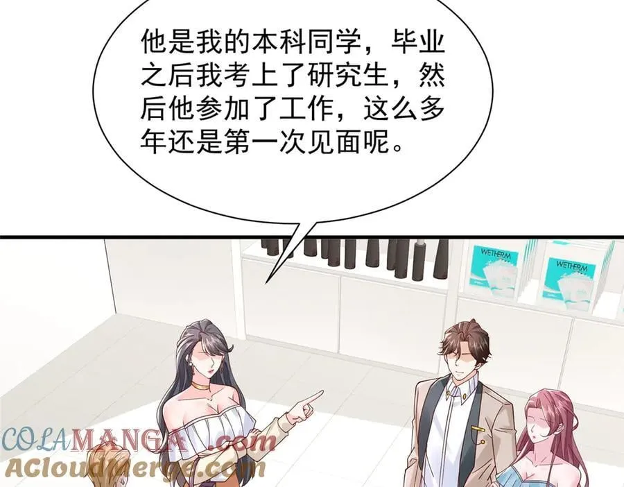 742 是不是搞错了 第69页