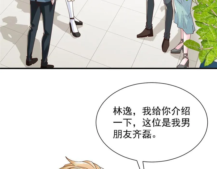 742 是不是搞错了 第71页