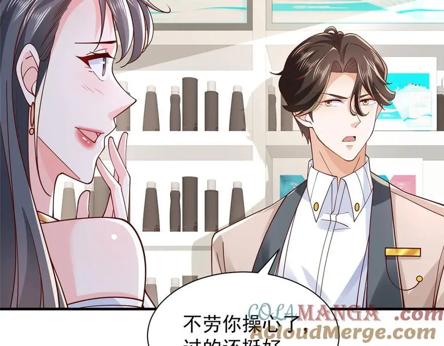 742 是不是搞错了 第77页