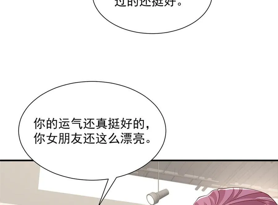 742 是不是搞错了 第78页