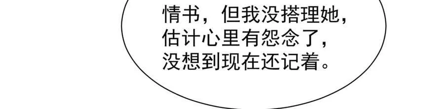 742 是不是搞错了 第87页