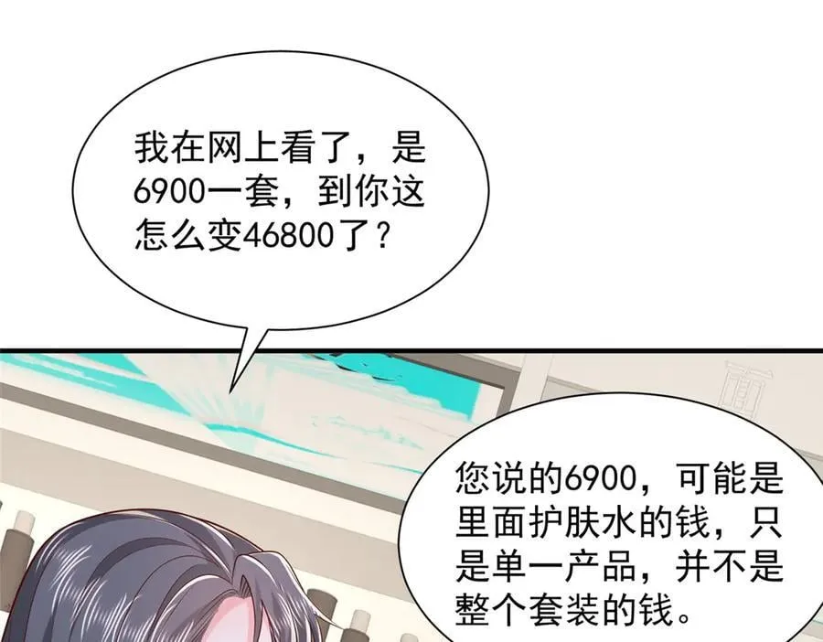 743 关你什么事 第5页