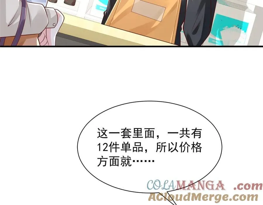 743 关你什么事 第7页