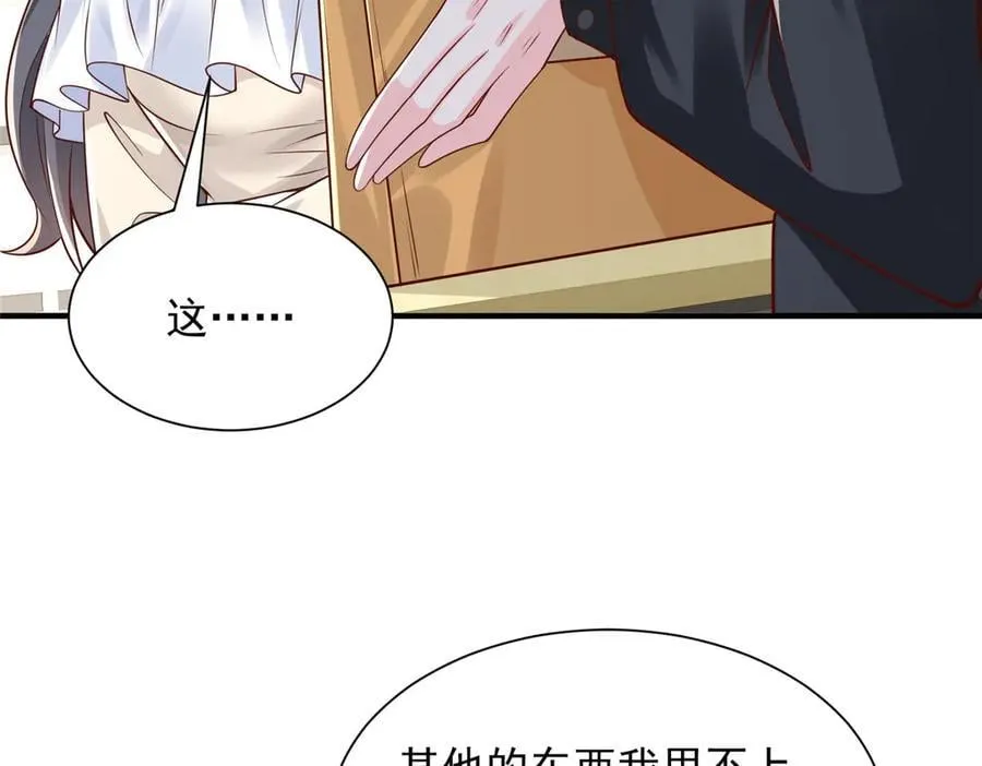 743 关你什么事 第9页