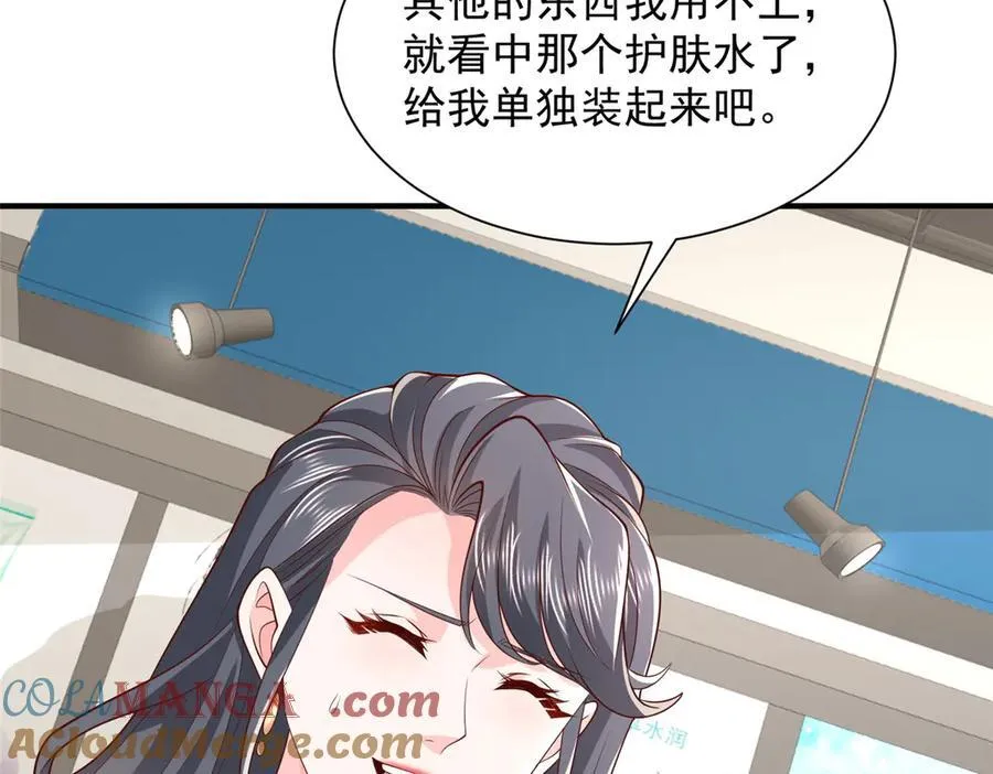743 关你什么事 第10页
