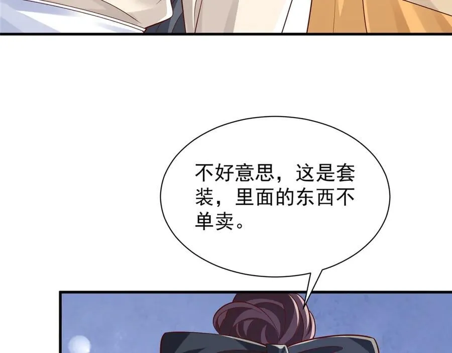 743 关你什么事 第12页